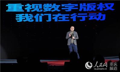 重庆市版权示范园区联盟成立 赋能数字文化创意软件开发新生态