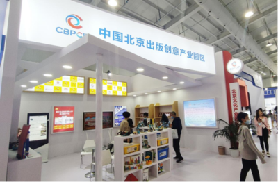 培育文化产业集群 建设高质量园区——2021服贸会文旅服务专题展文化产业园区侧记