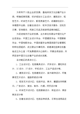 中国台湾文化创意产业数字创新基地项目投资立项申报材料